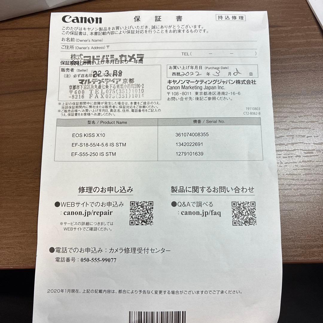 Canon EOS Kiss X10 デジタル一眼レフ　セット