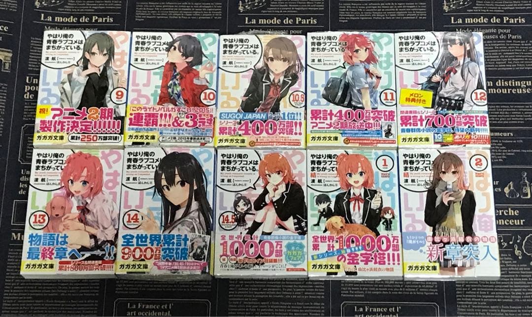 やはり俺の青春ラブコメはまちがっている。 全巻セット 全巻初版帯付き 俺ガイル