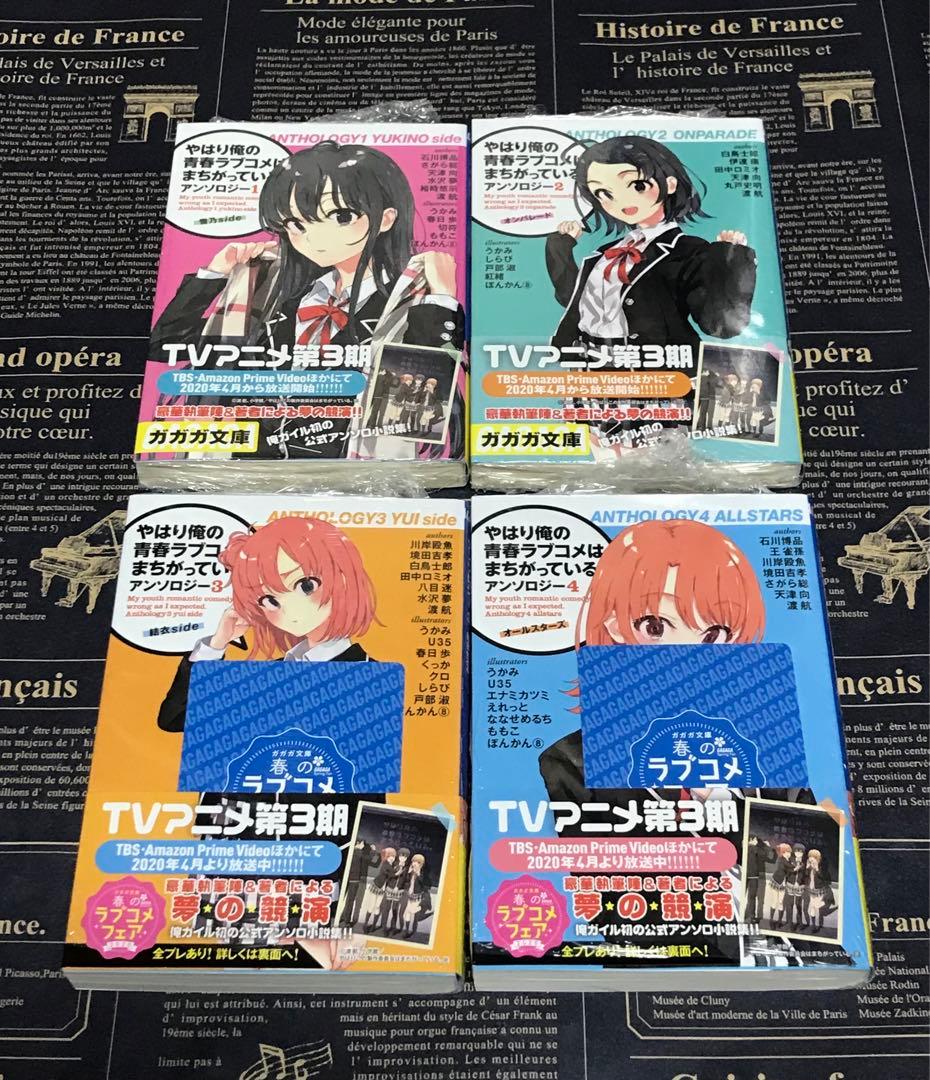 やはり俺の青春ラブコメはまちがっている。 全巻セット 全巻初版帯付き 俺ガイル