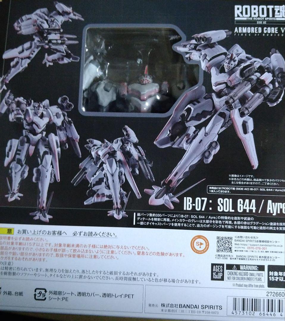 ロボット魂　ayre　AC