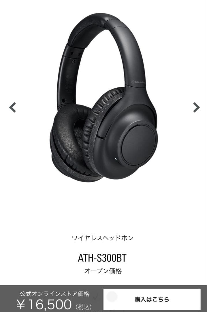 オーディオテクニカ　ワイヤレスヘッドホン ブラック ノイズキャンセリング