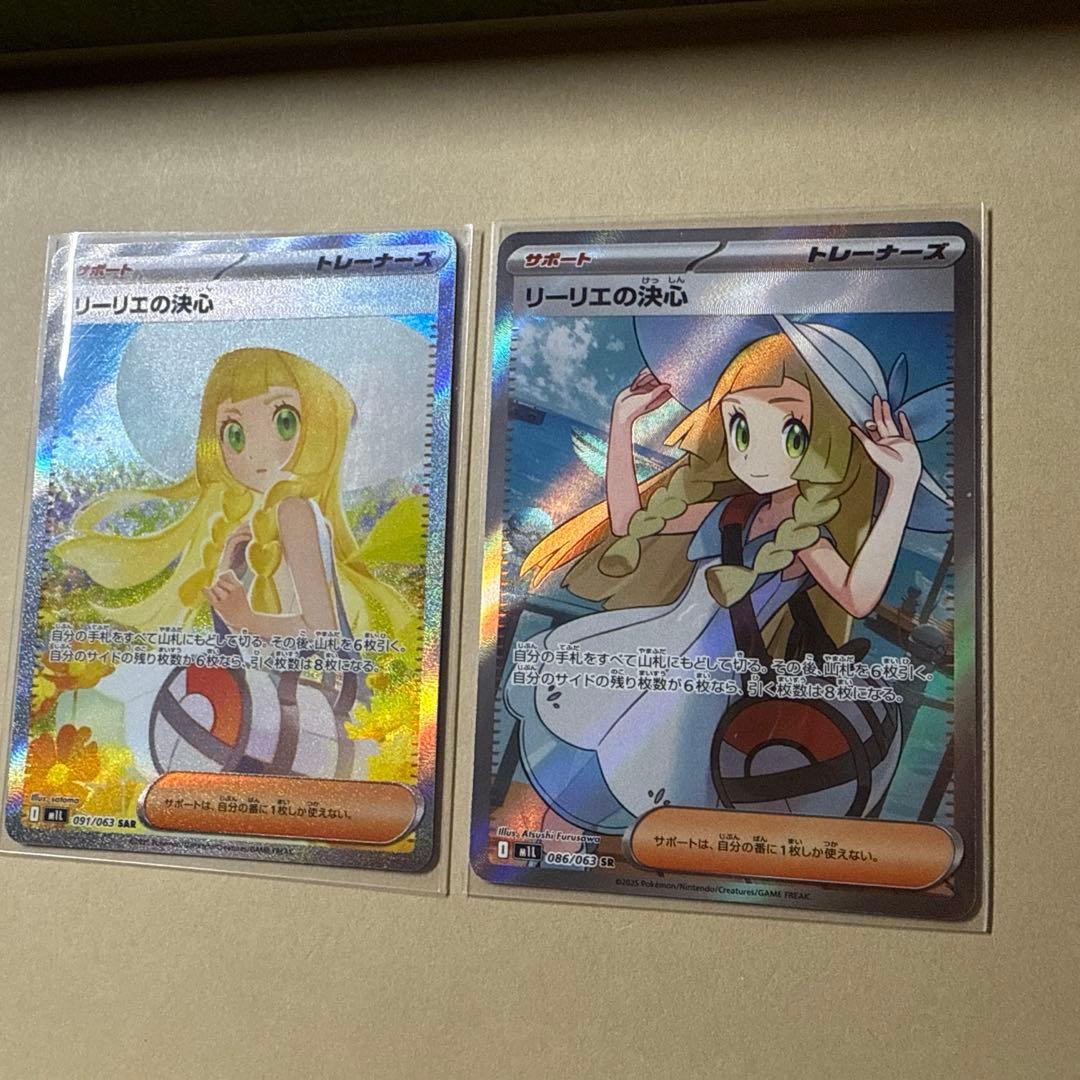 メガブレイブ　リーリエの決心　SR、SARセット