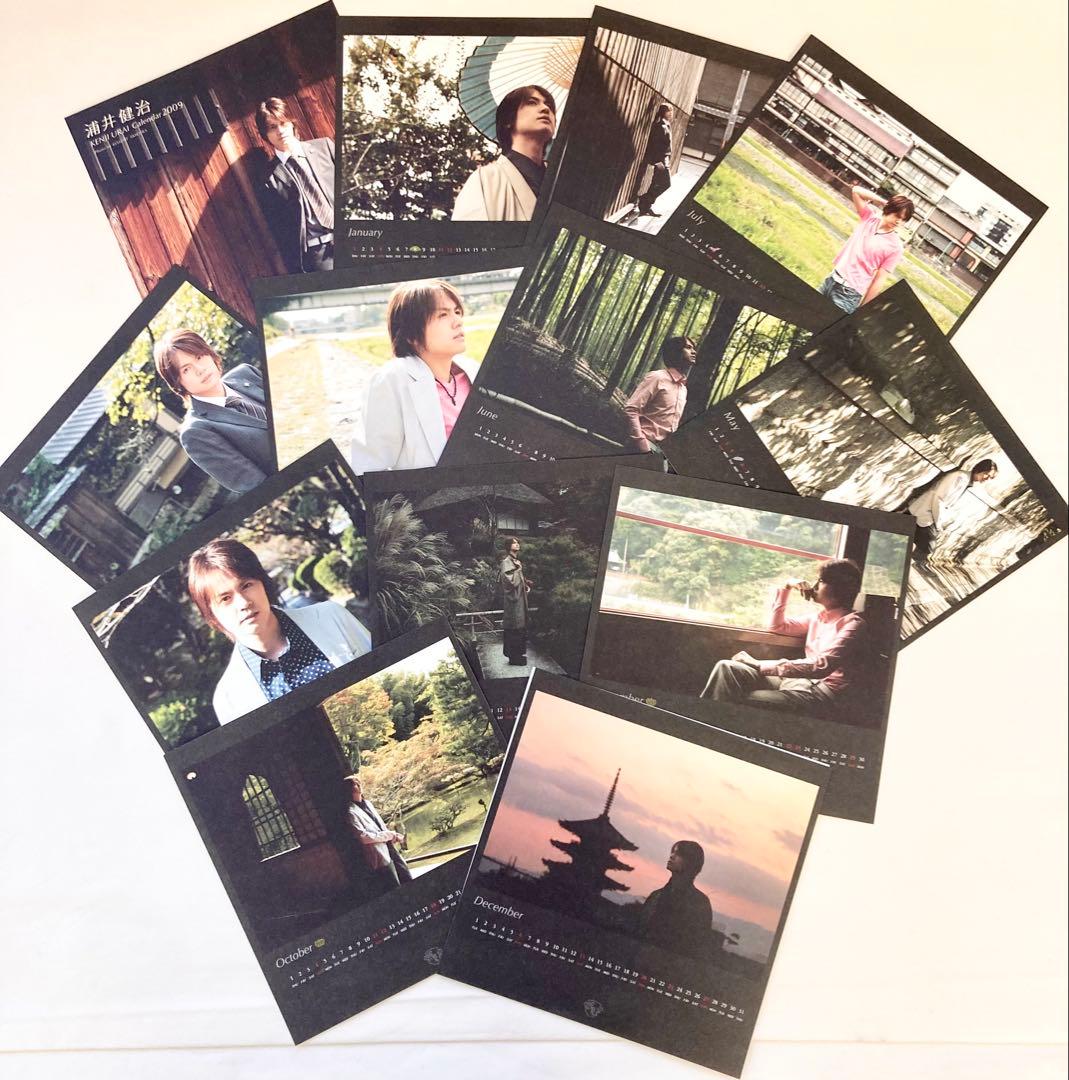 浦井健治グッズ3点まとめて 「彼方へDVD」2009年カレンダー&ポストカード