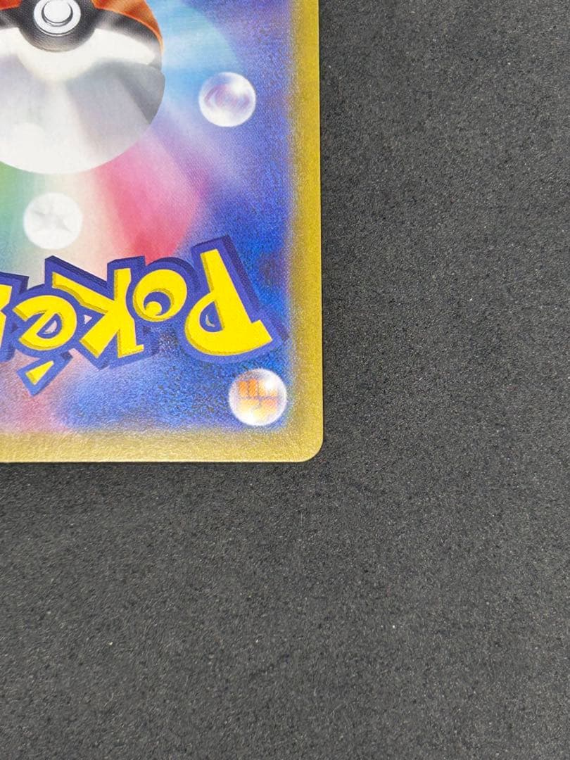 【美品】ブラッキーex SAR テラスタルフェスex