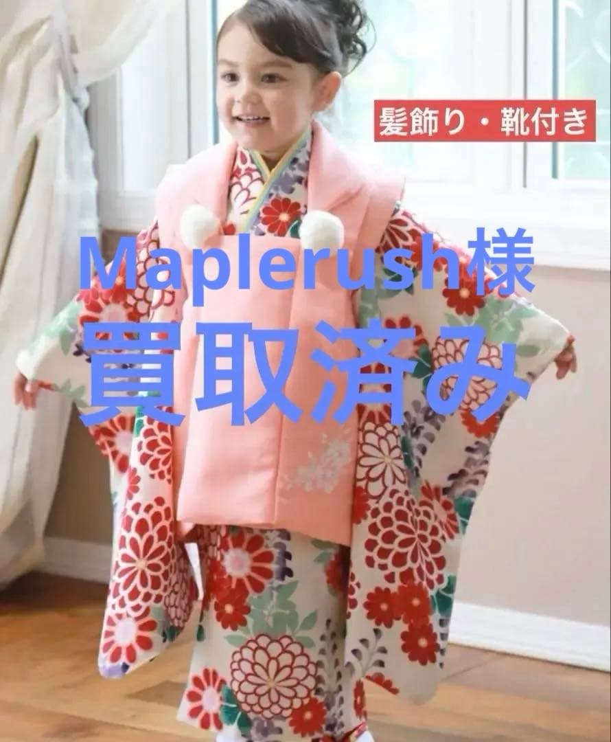 【値下げしました】子供用 七五三 着物 赤白花柄➕髪飾り&靴付