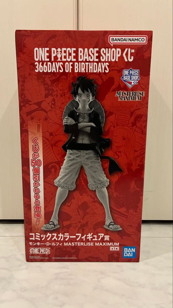 ワンピースベースショップ 1番くじ ルフィ フィギュア コミックスカラー