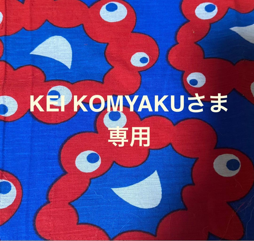 KEI KOMYAKUさま専用