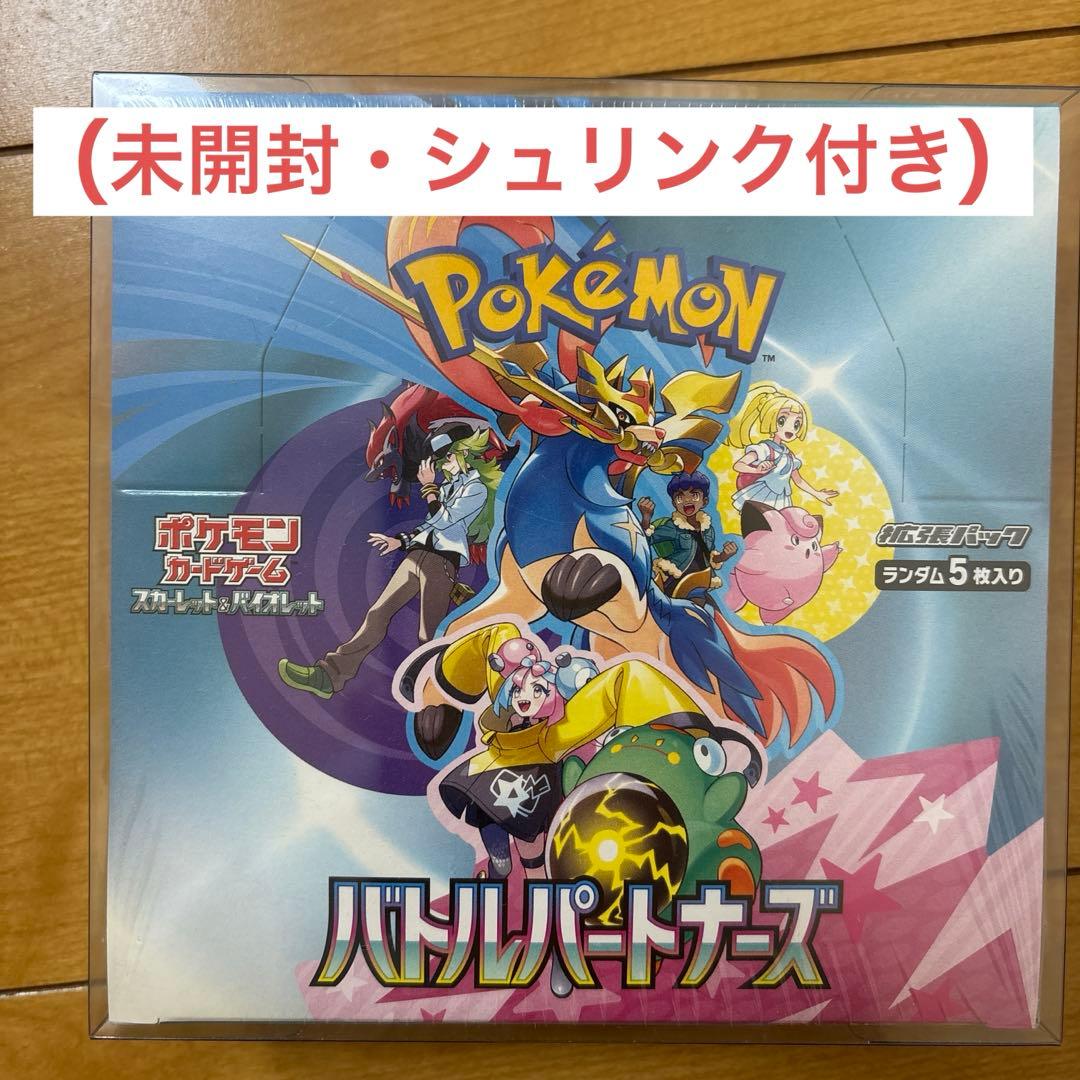 ポケカ バトルパートナーズ