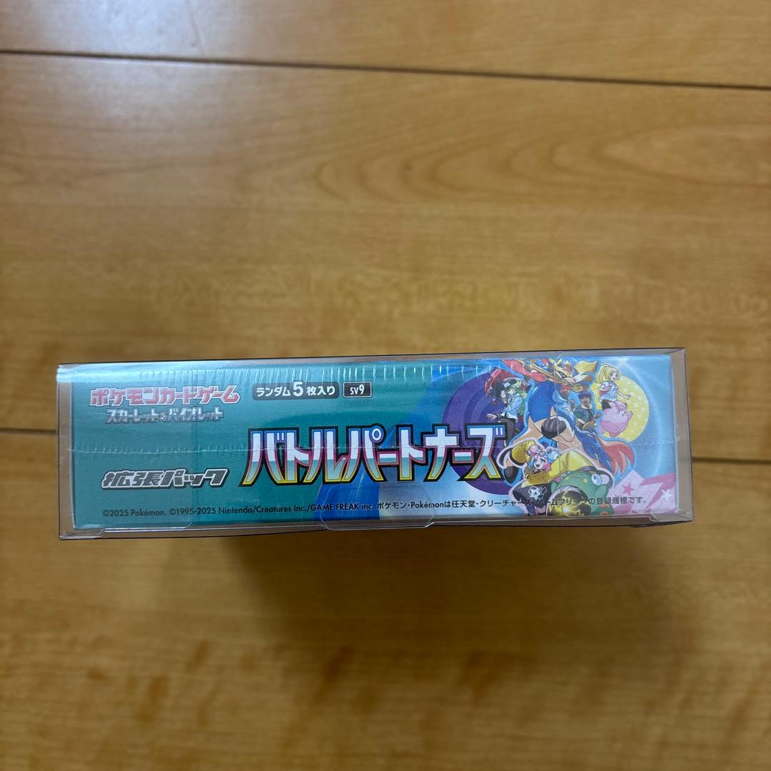 ポケカ バトルパートナーズ