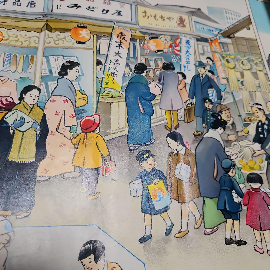 珍品　昭和レトロせいかつこよみ