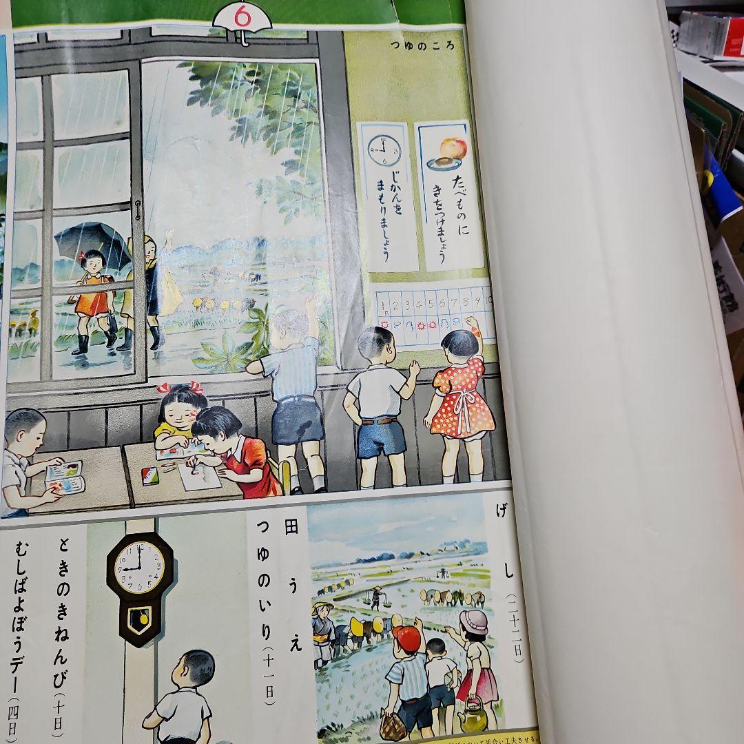 珍品　昭和レトロせいかつこよみ