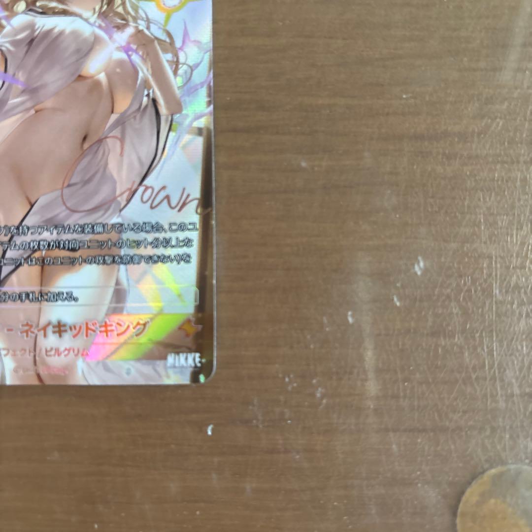 二ベルアリーナ クラウン ネイキッドキング SPR サイン