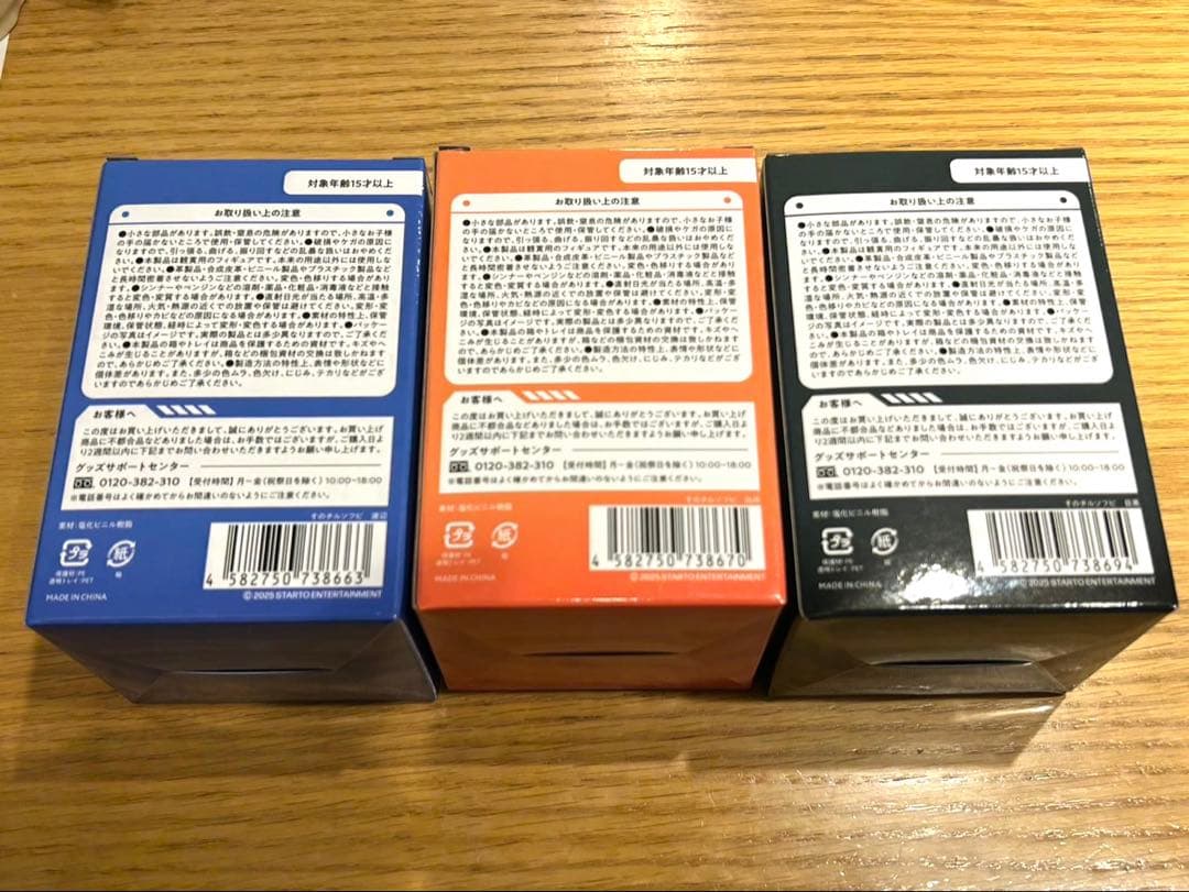 すのチルソフビ 目黒蓮 向井康二 渡辺翔太 3点セット