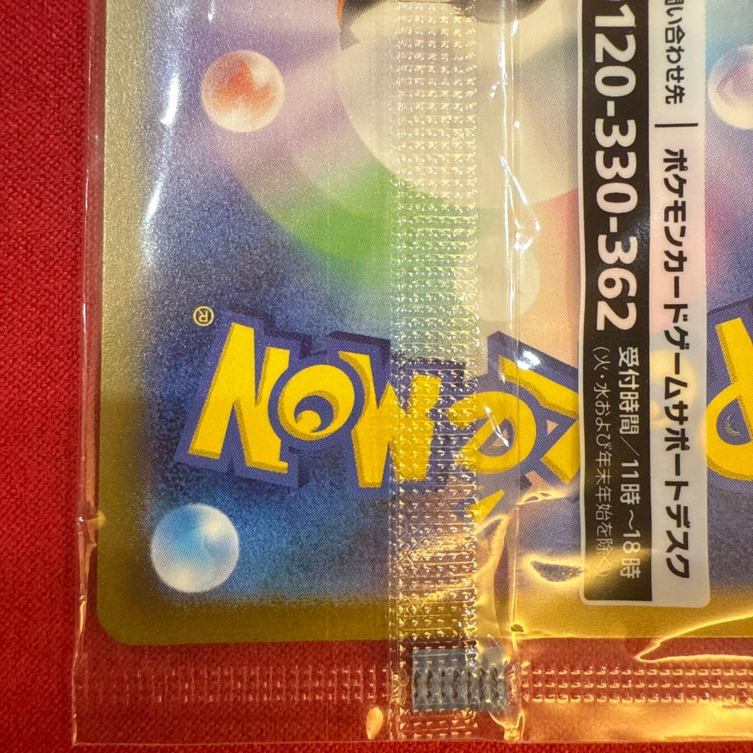 【未開封】【美品・センタリング良】名探偵ピカチュウ PROMO 098/SV-P