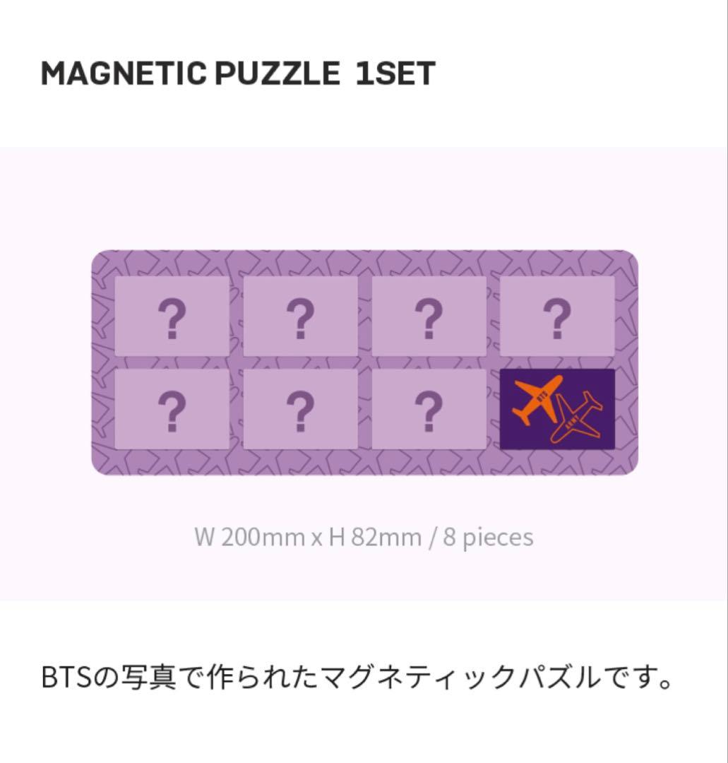 アイドル BTS MERCH BOX 05 MINI LUGGAGE