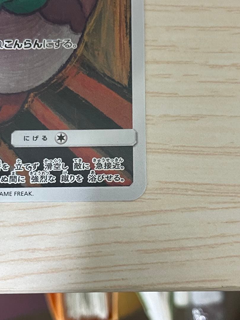 ムンクモクロー　美品　ポケモンカード　プロモ