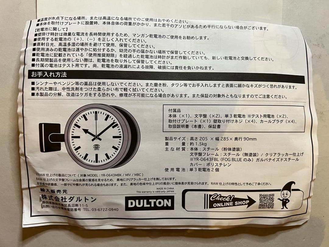 ☆DULTONダルトン☆ダブルフェイスクロック☆2024年限定カラー☆完売品
