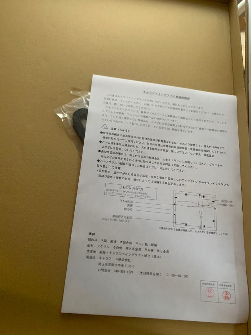 桜蘭高校ホスト部カフェ 複製原画 アニメEDイラストver.