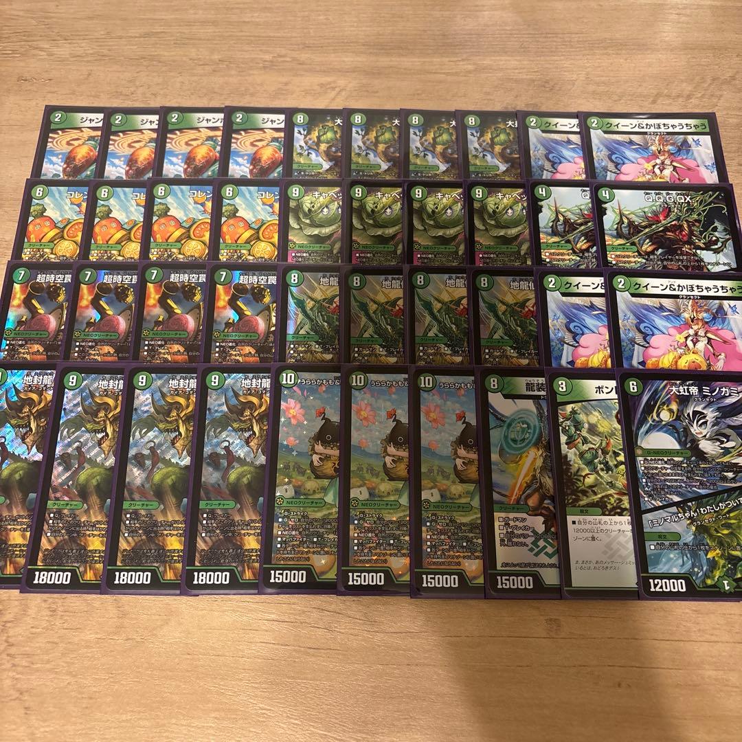 デュエルマスターズ　緑単キャベッジ　グランセクト