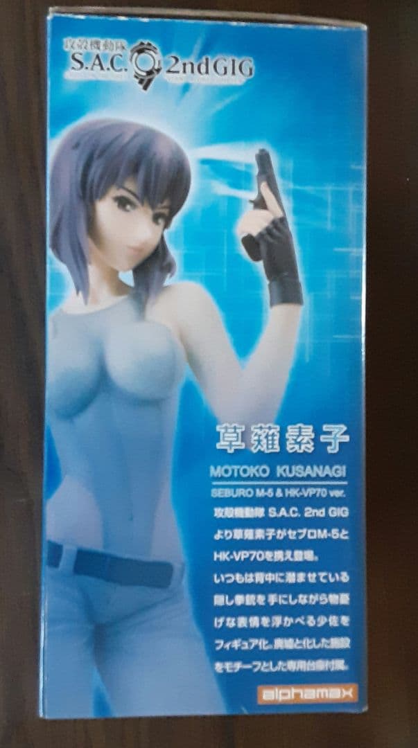 草薙素子フィギュア