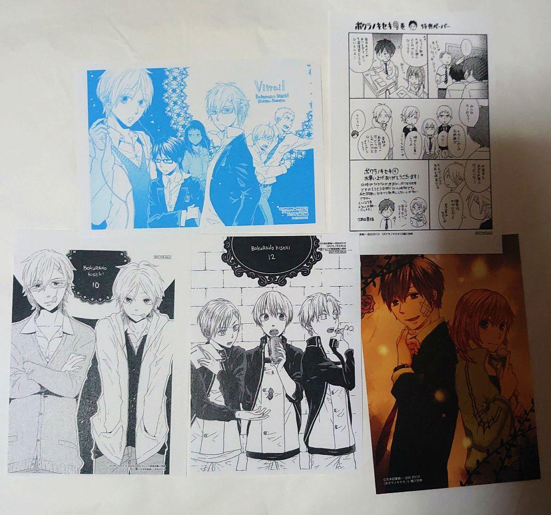 ボクラノキセキ ペーパー イラストカード リーフレット まとめ