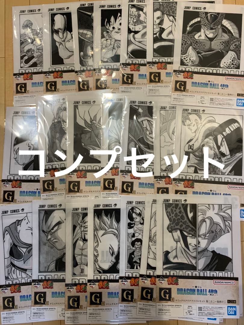 クリアファイル　ドラゴンボール　一番くじ　40 コンプ　全種　セット　g