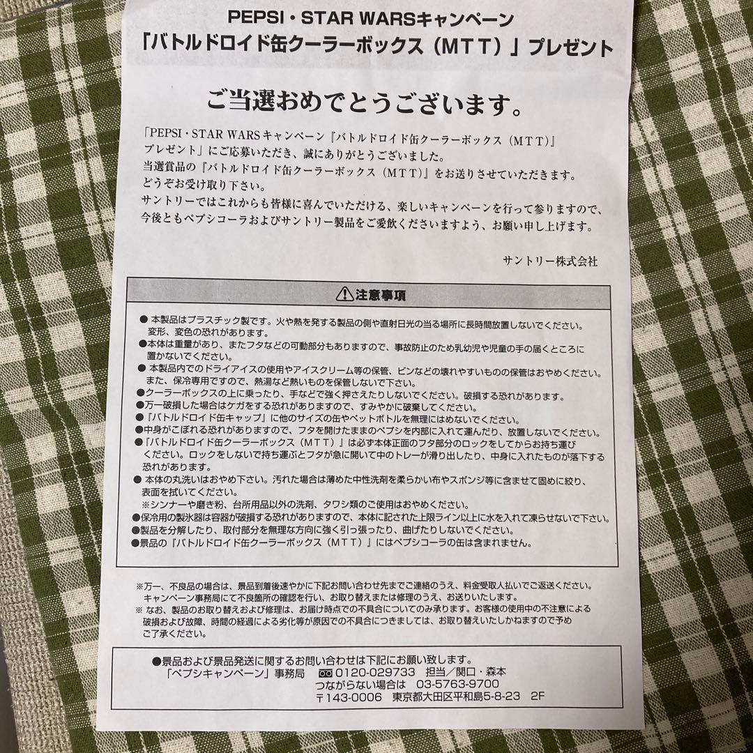 スターウォーズ バトルドロイド缶クーラーボックス(MTT) PEPSIコラボ品