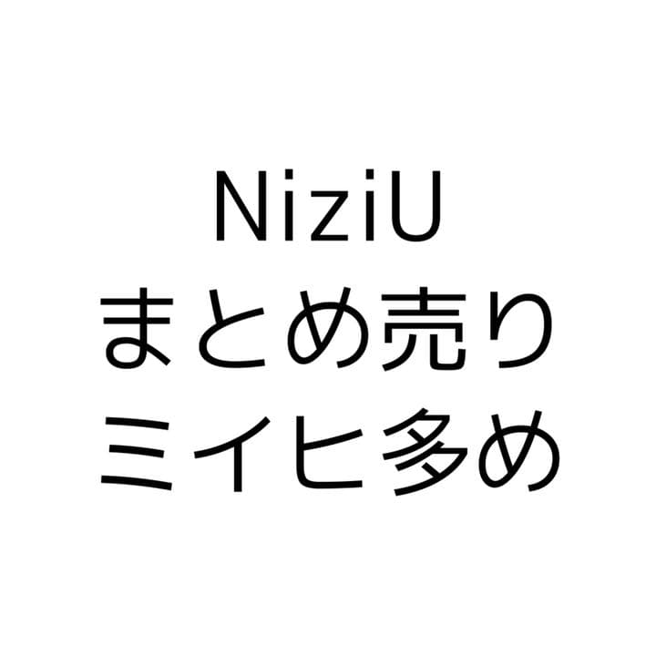 NiziU ニジュー グッズ マコリオマヤリクマユカアヤカミイヒニナ