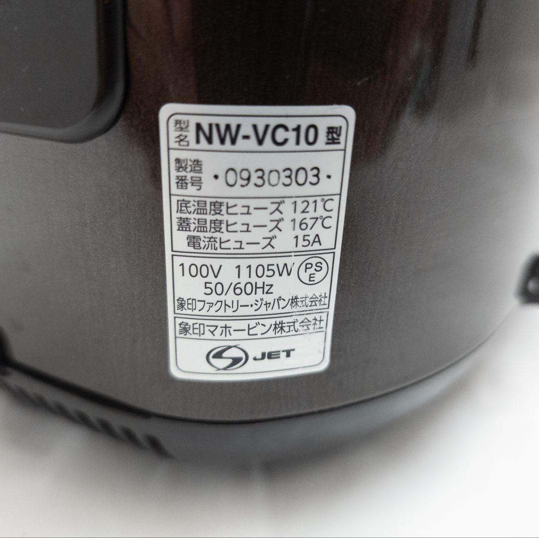 象印 IH炊飯ジャー 5.5合 NW-VC10 2023年製 1L
