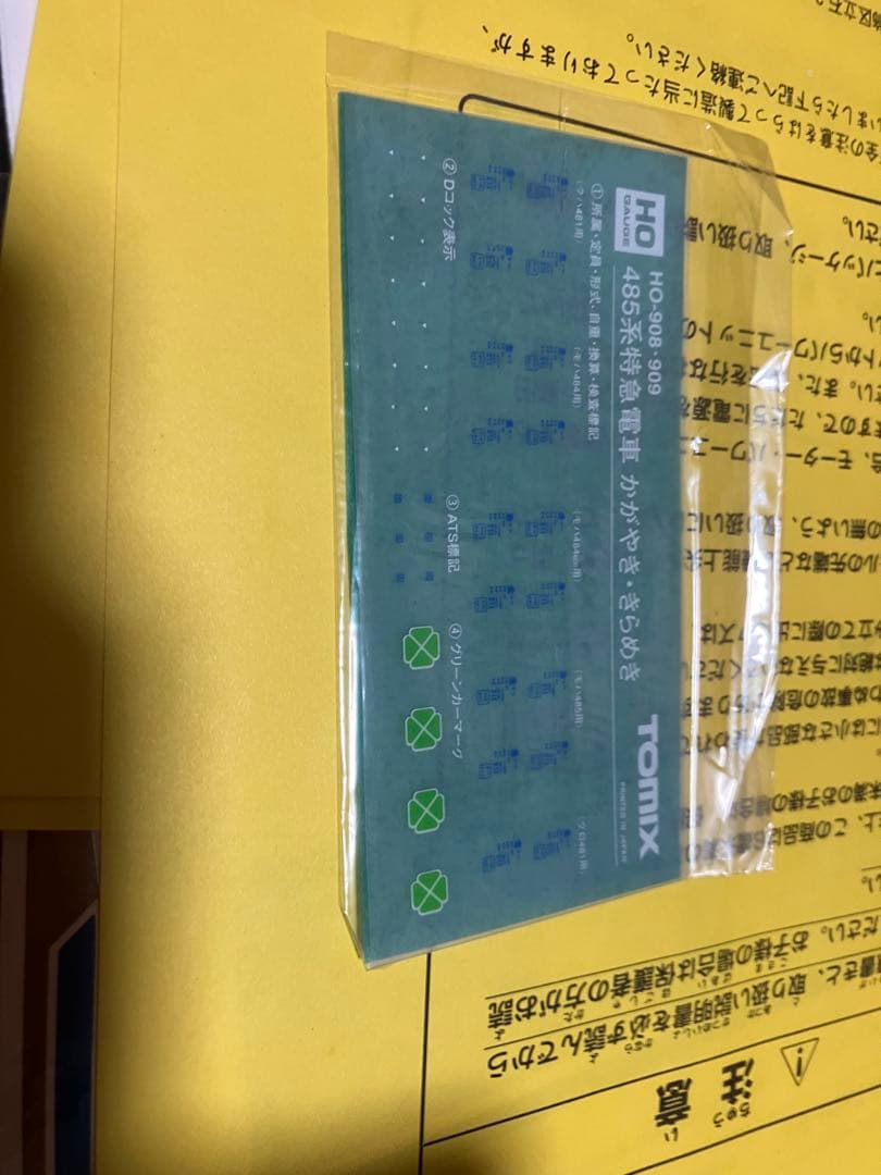 TOMIX HO 485系　かがやき きらめき　6両セット