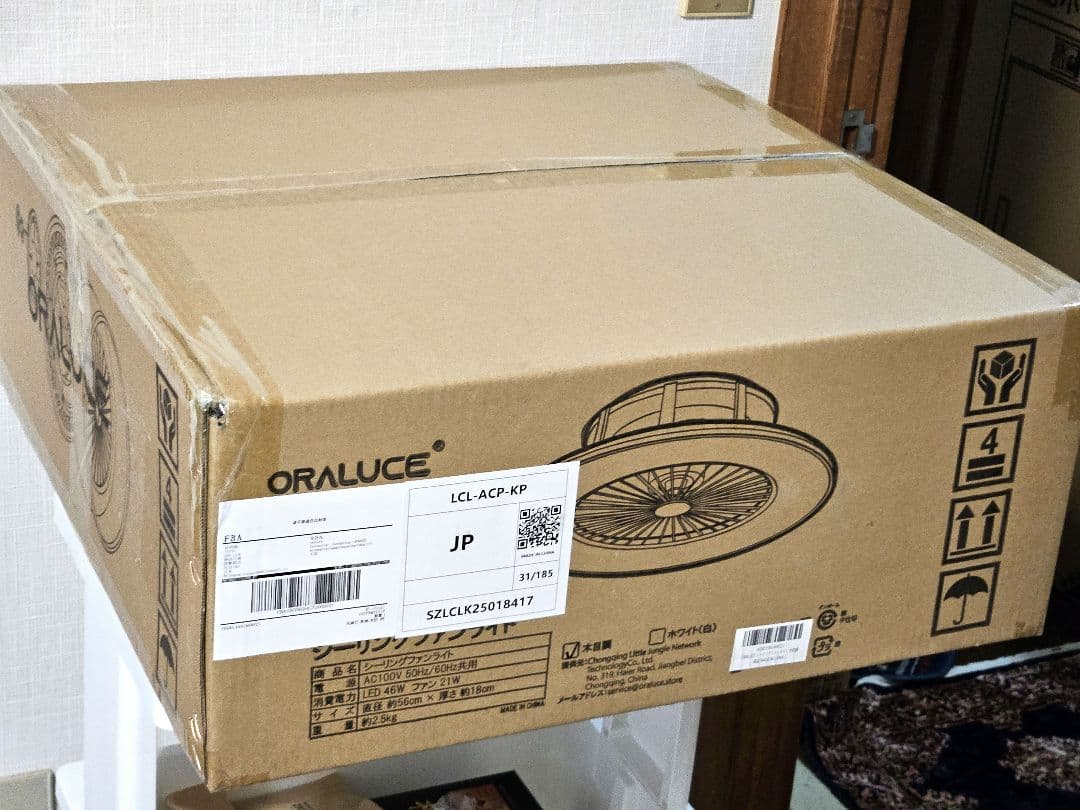 ファン 付 LED シーリングライト 〜10畳 用 木目調 リモコン付 未使用品