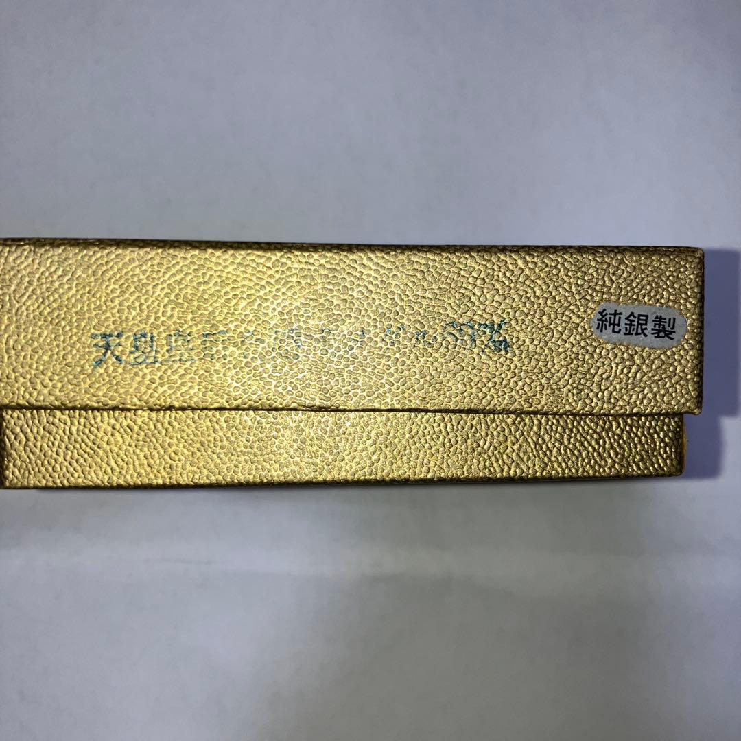 純銀　天皇皇后両陛下金婚式　記念メダル　92g 箱付き