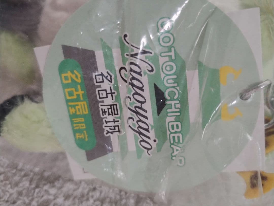 未開封の新品 ご当地ベア バラ売りOK