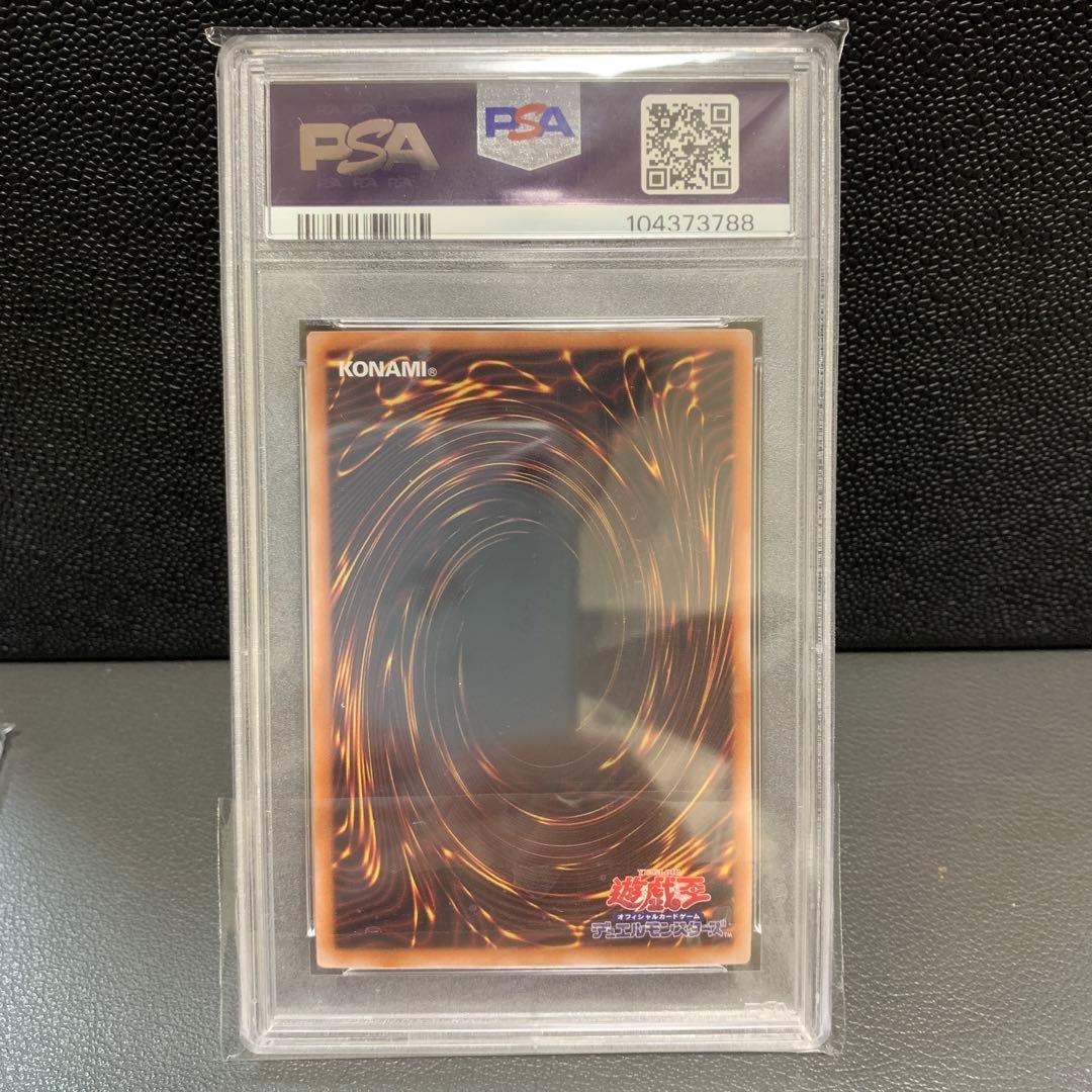 【PSA8】真紅眼の黒竜25th クオシク　絵違い　レッドアイズ