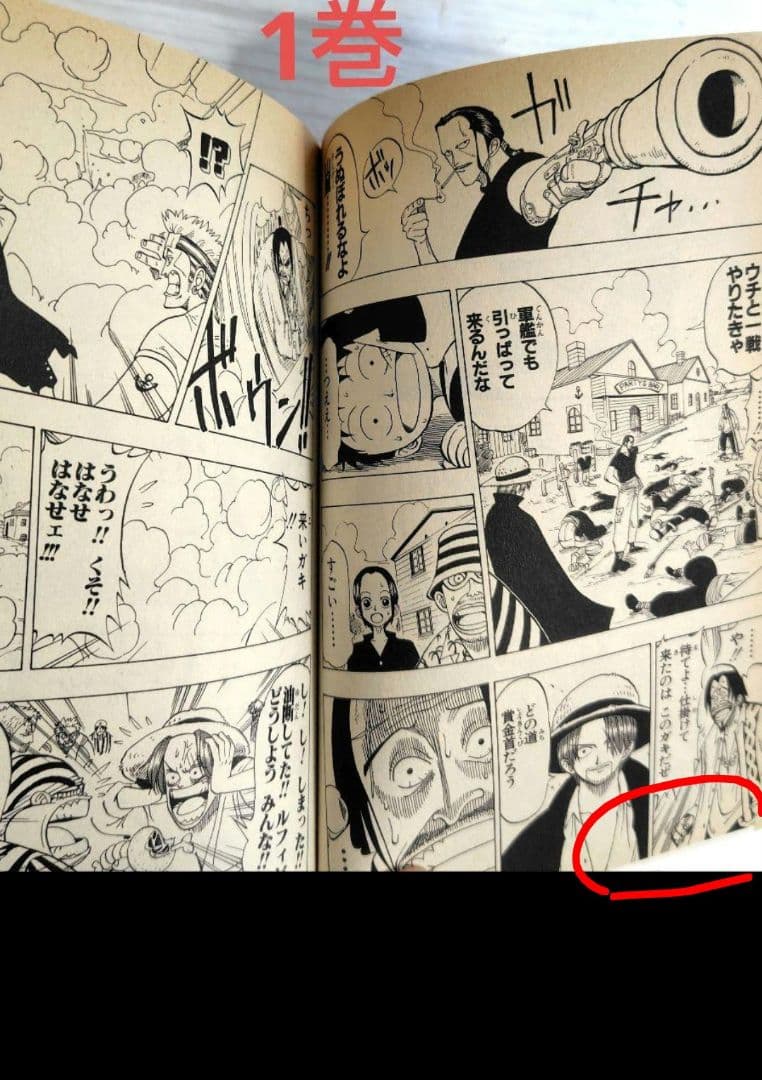 レア超希少! 初版５冊セット　ONE PIECE ワンピース　尾田栄一郎