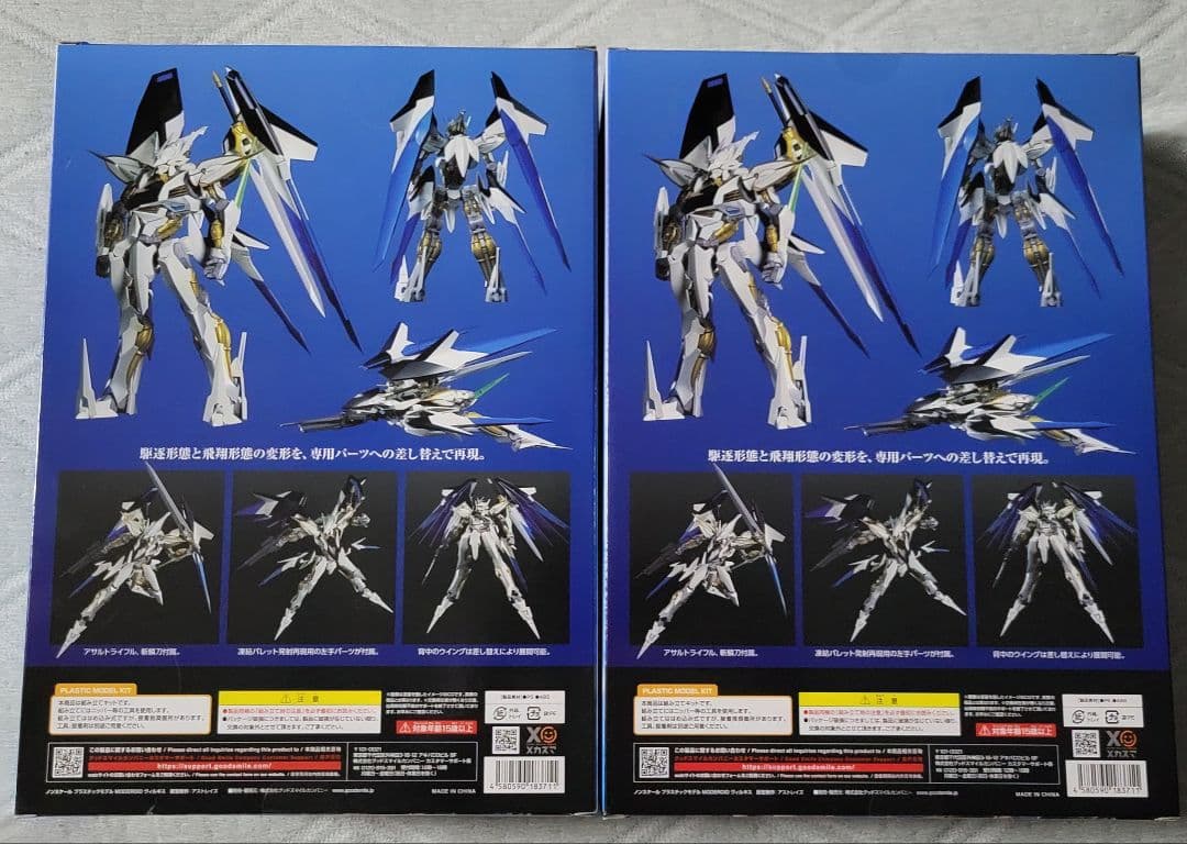 グッドスマイルカンパニー MODEROID ヴィルキス 2体セット