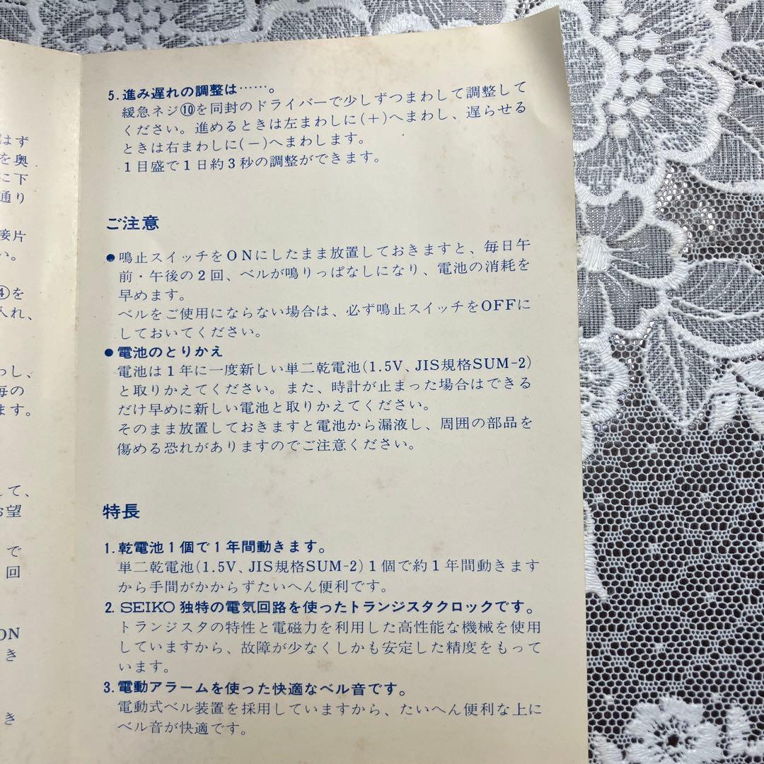 昭和レトロ SEIKO パタパタ時計 TN-502 日本製 現状品