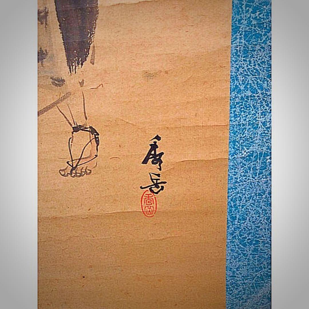 掛軸　「大原女図」　西村秀岳作 肉筆　共箱