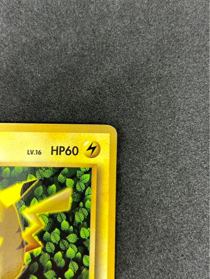 ピカチュウ_「すぐわかるポケモンカードの遊びかた」 おまけカード 光沢なし P…