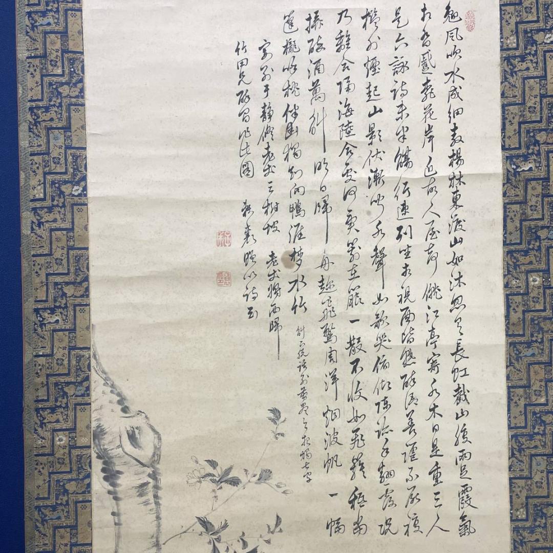 模写/田能村竹田/頼山陽（賛）/宴画賛/人物/布袋屋掛軸A-236