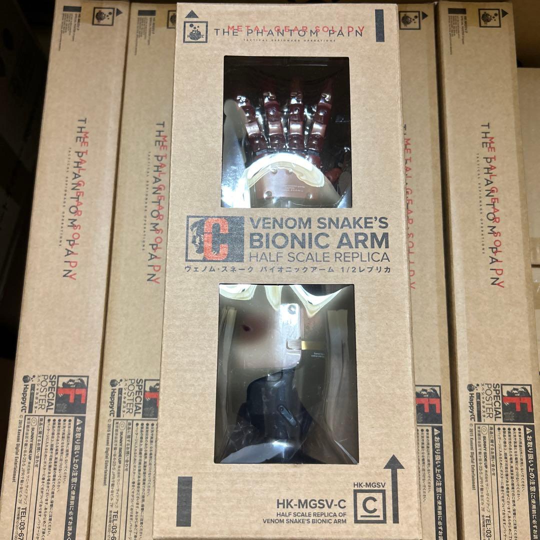 メタルギアソリッド　happy くじ　C賞