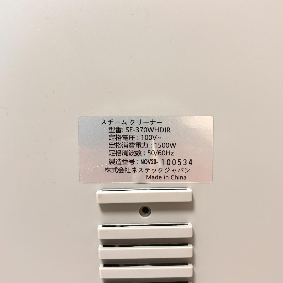 スチームファーストDX SF-370WHDIR スチームクリーナー