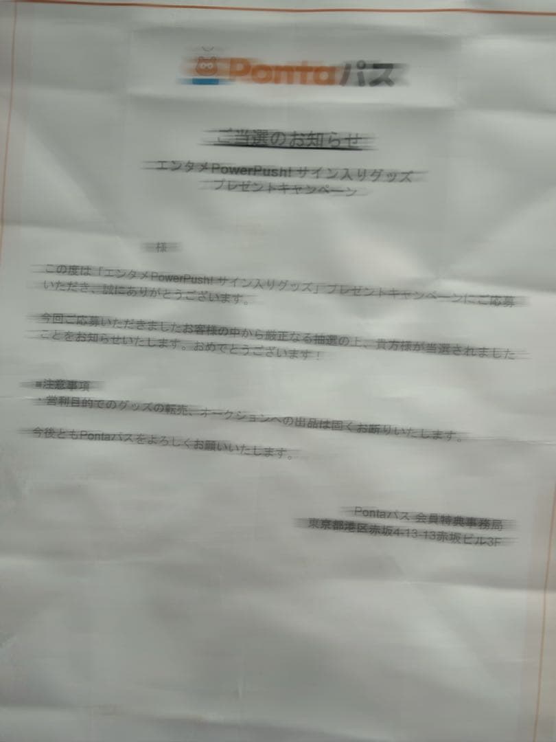 け*ぴ様 【ASOBIEXPO 2025 当選品】新しい学校のリーダーズ サイン