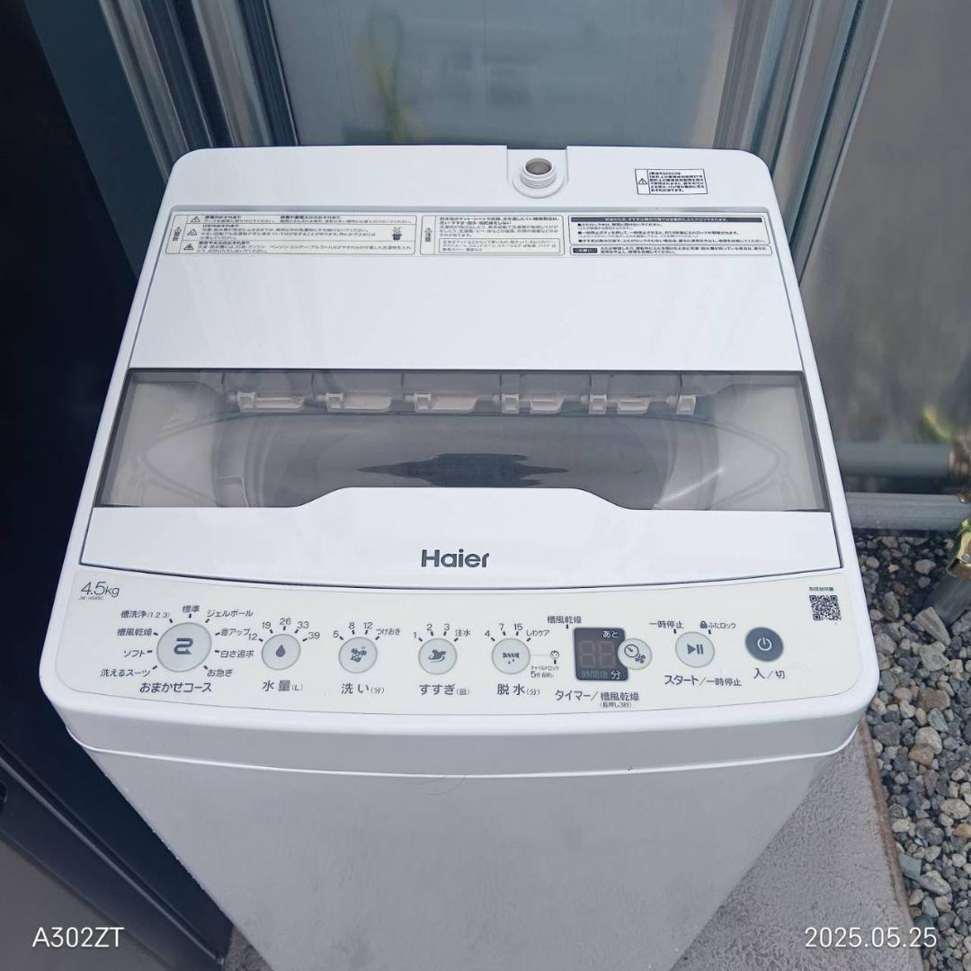 1858設置まで対応 新生活　冷蔵庫　洗濯機　レンジセット