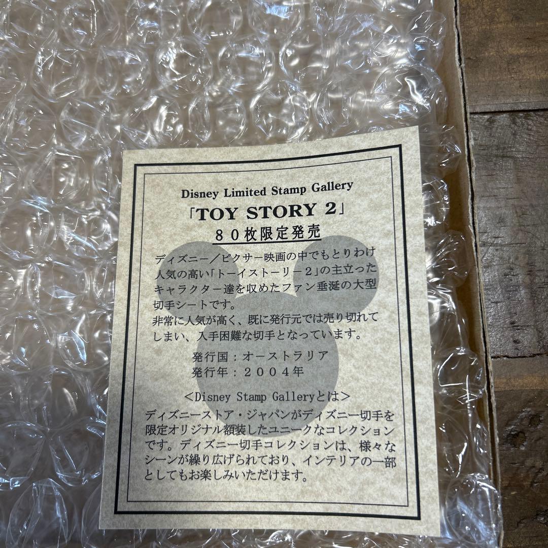 TOY STORY2 限定80セット切手コレクションシート