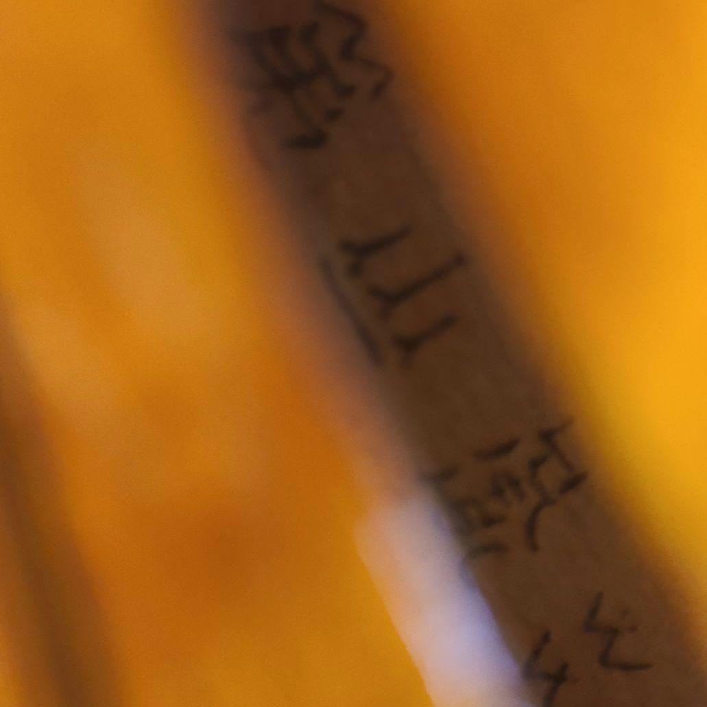 職人作　美山勇二　1/4バイオリン