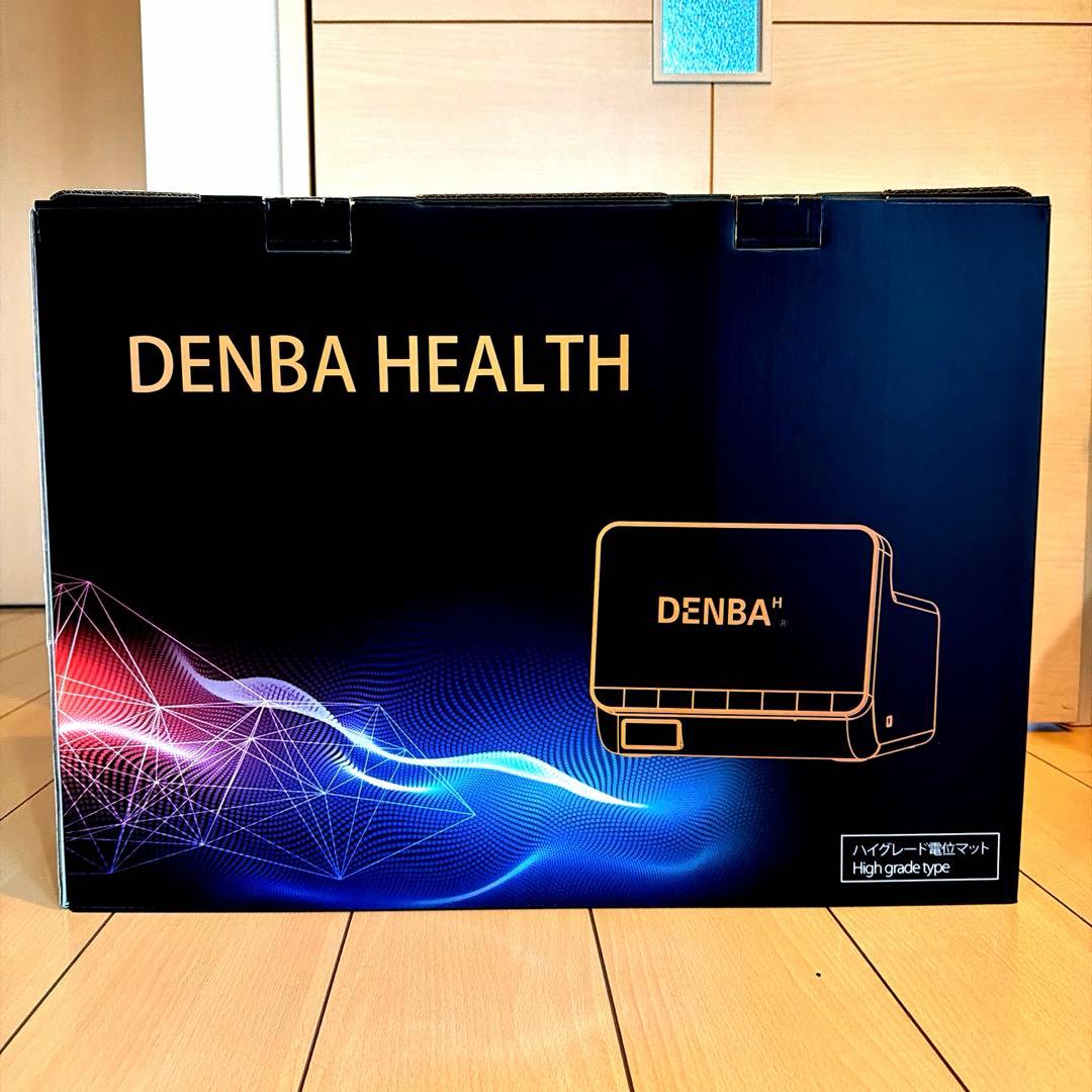 DENBA Health (ハイグレード)※保証書付き(購入から１年間まで)