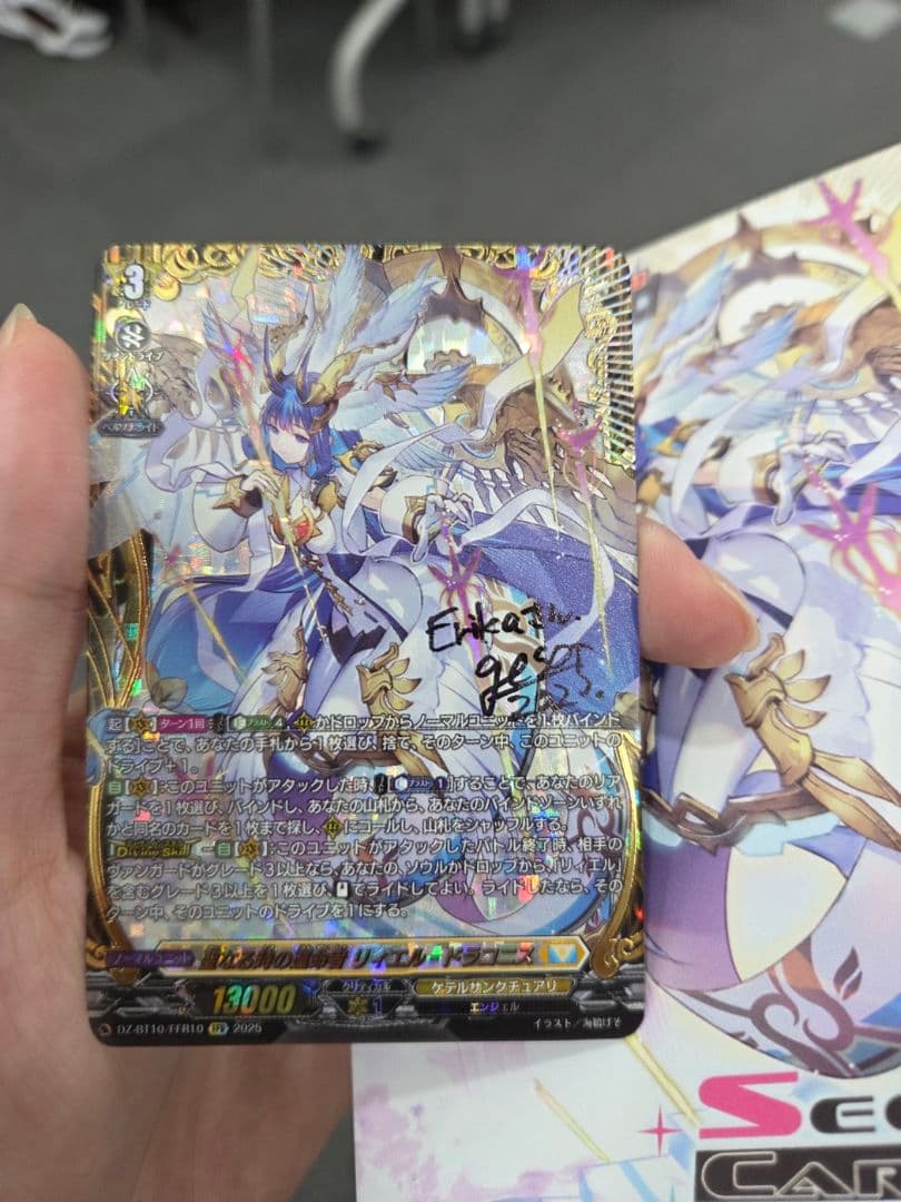 リエル·ドラコニス FFR イラレ直筆サイン