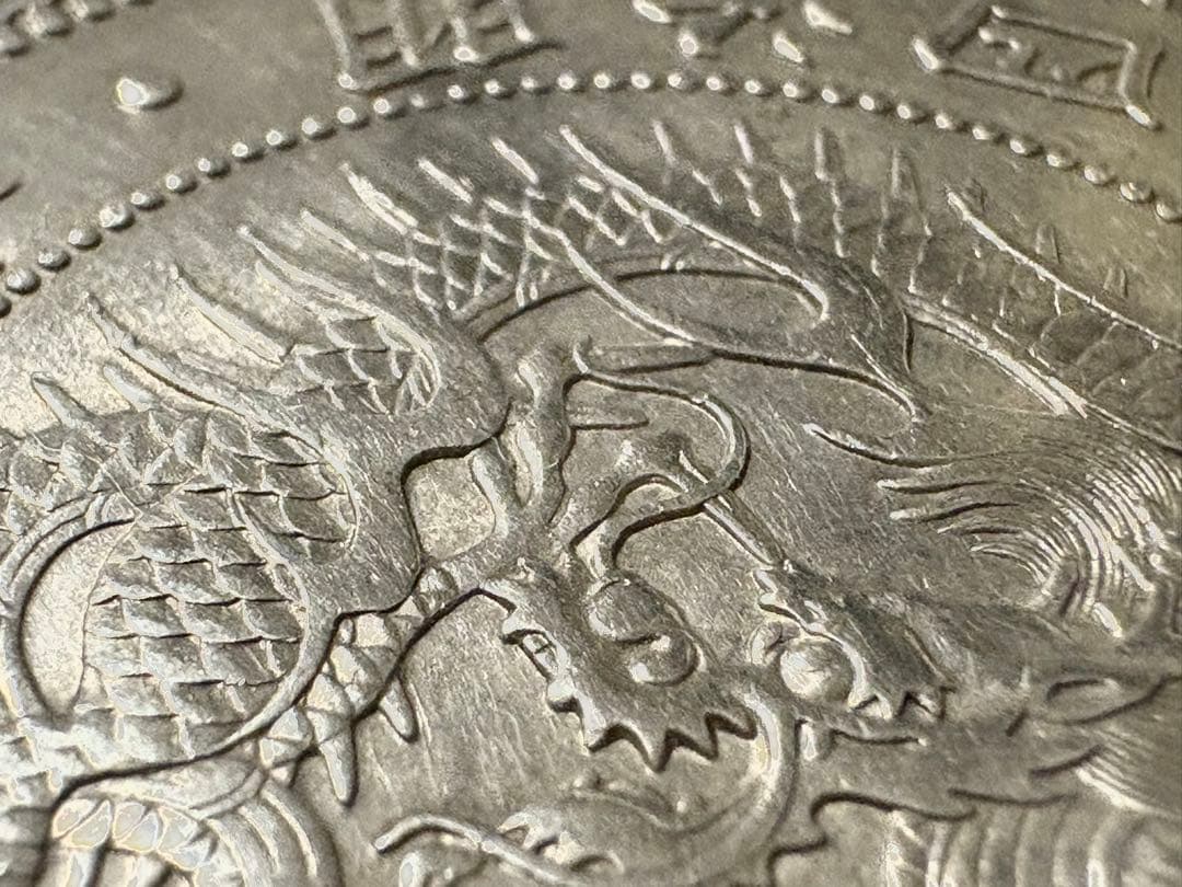 一圓銀貨 美品 銀 90% 明治45年 1912年