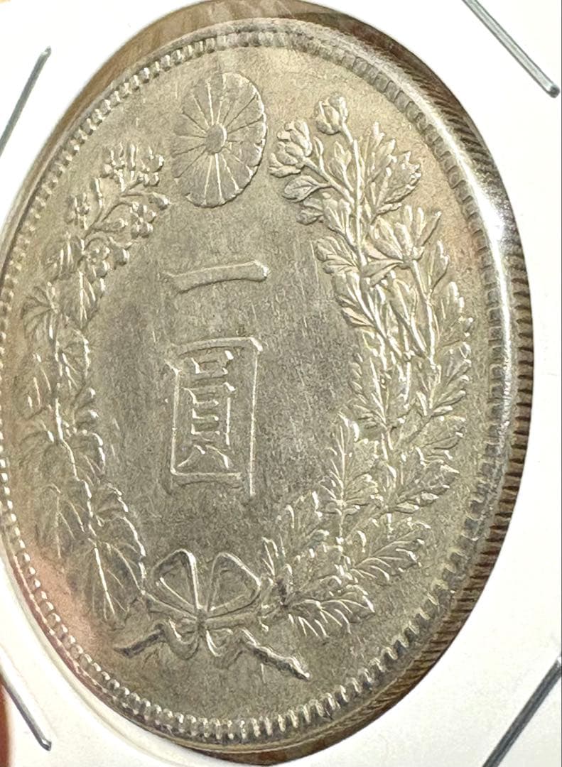 一圓銀貨 美品 銀 90% 明治45年 1912年